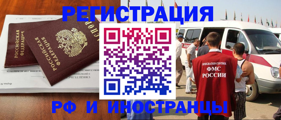 миграционный учет в Ковылкино