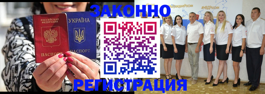 прописка поиск в Ковылкино