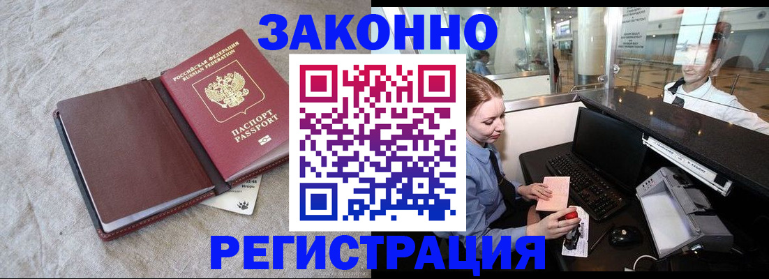 временная регистрация поиск в Ковылкино