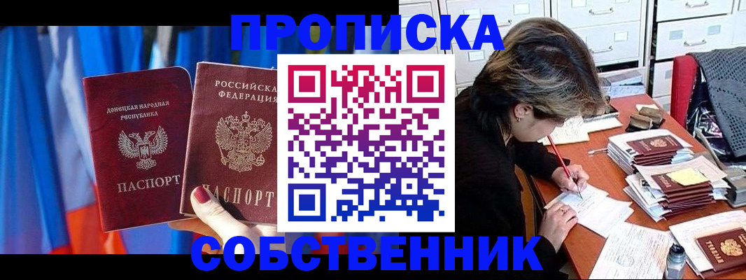 временная регистрация собственник в Ковылкино